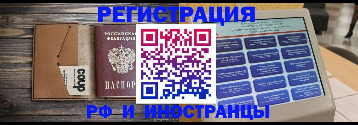 временная регистрация адрес в Михайлове
