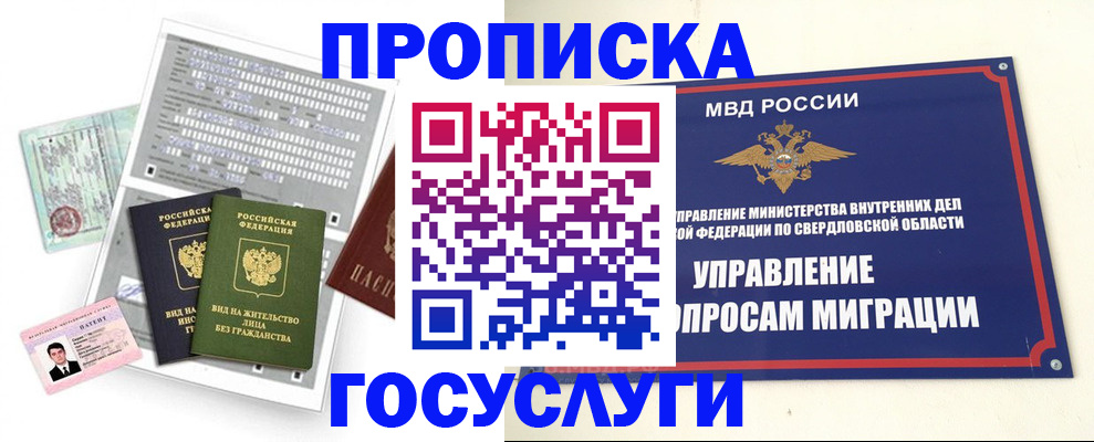 временная регистрация гарантия в Михайлове