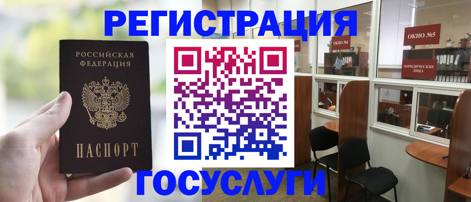 прописка для школы в Михайлове