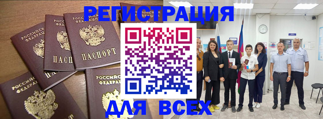 прописка штамп в Михайлове