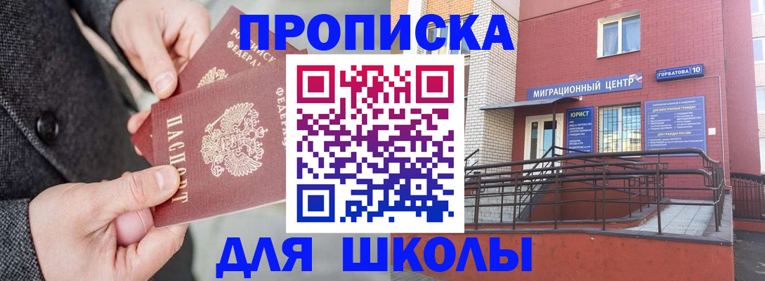 прописка гарантия в Михайлове